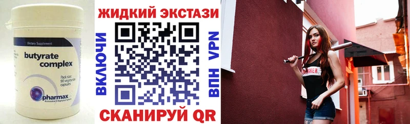 наркотики Лесной Бутират 1.4BDO