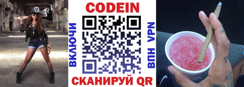 Codein напиток Lean (лин) где можно купить наркотик Лесной