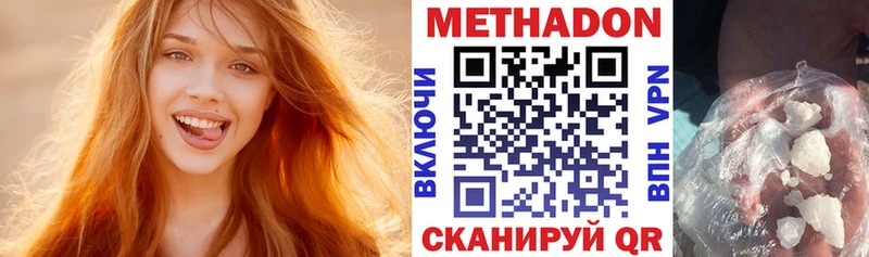 цены   Лесной  МЕТАДОН кристалл 